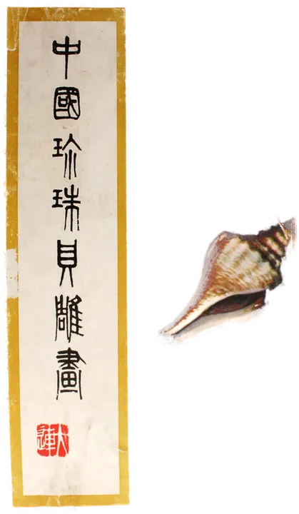 Chinesisches 3D-Reliefbild im Holzrahmen – Perlmutt Intarsien – Tempelmotiv – mit Originalverpackung - Bild 4