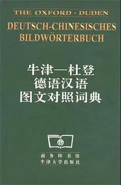 Deutsch-Chinesisches Bildwörterbuch - Bild 1